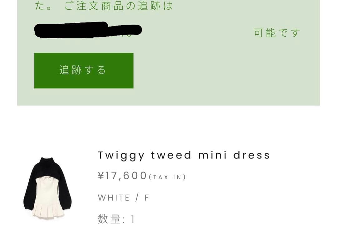 ANDMARY Twiggy tweed mini dress ホワイト