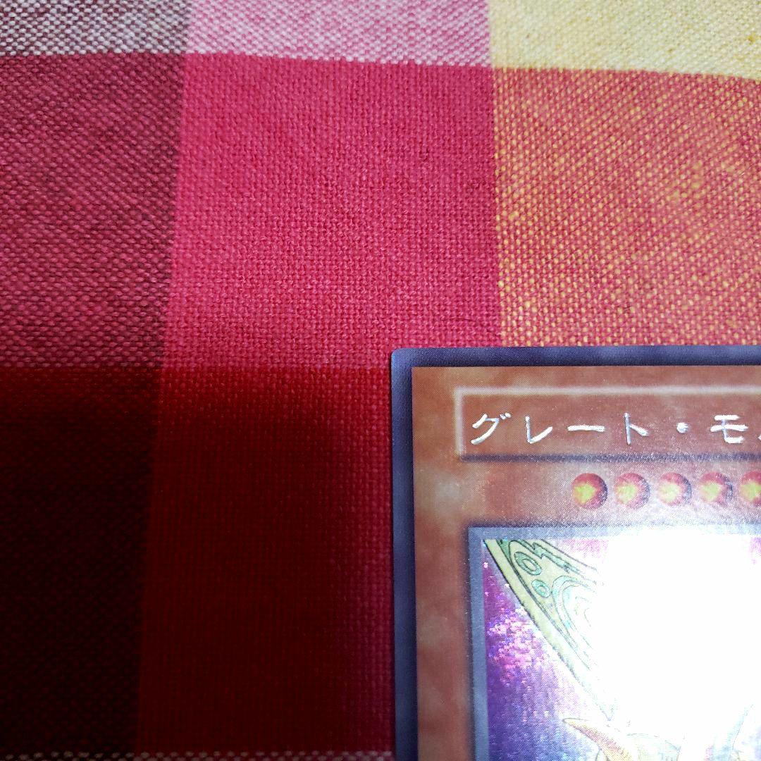 遊戯王OCG グレート・モス初期 シークレット