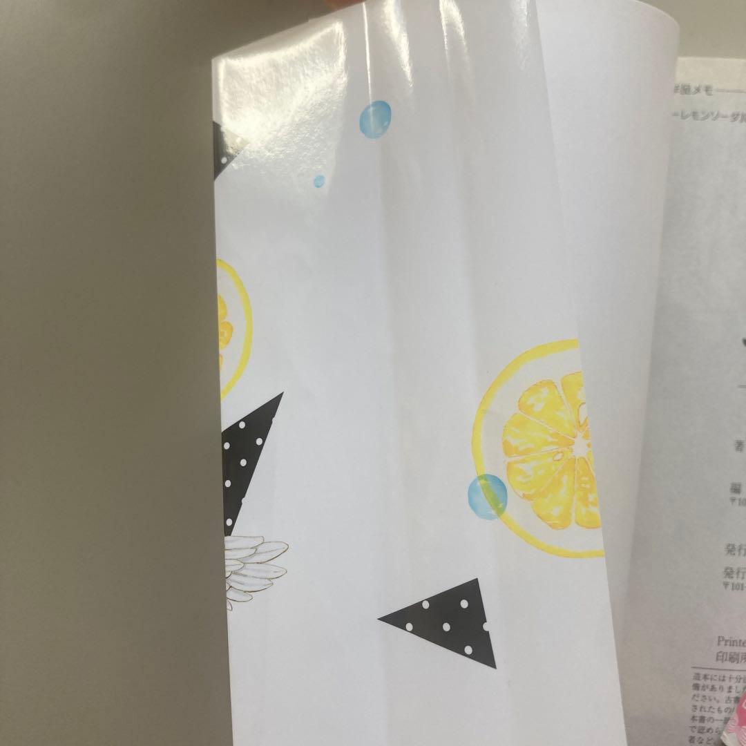 YUMIZO 【全巻】ハニーレモンソーダ　1〜27＋サイドストーリーズ