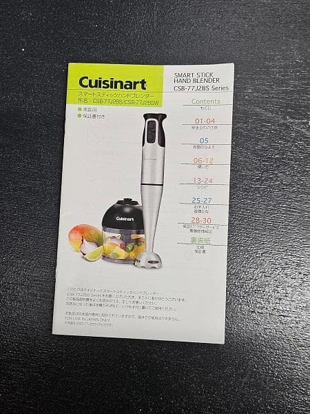 K【保管品】Cuisinart　ハンドブレンダー　CSB77J2BSW