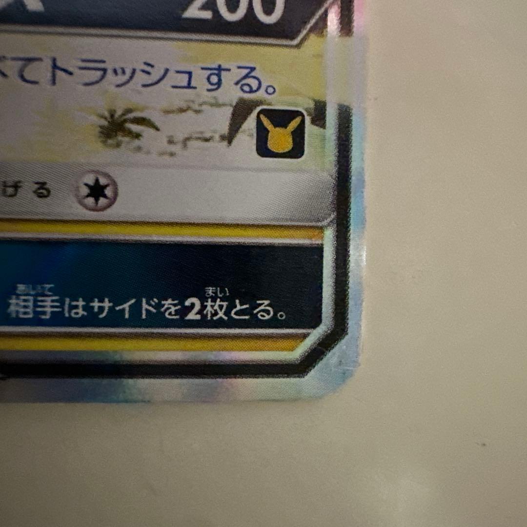 ピカチュウGX HP170 トレーディングカード