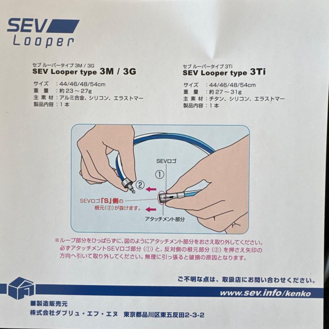 sev looper type Ｔi セブルーパー　48センチ