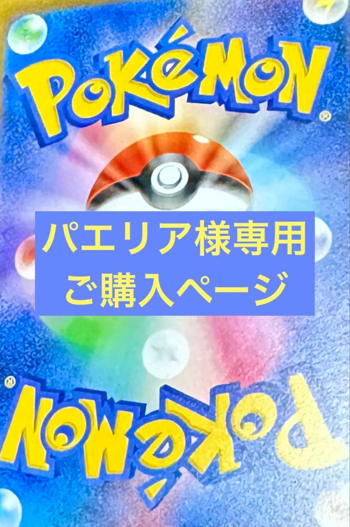 ポケモンカード 2枚