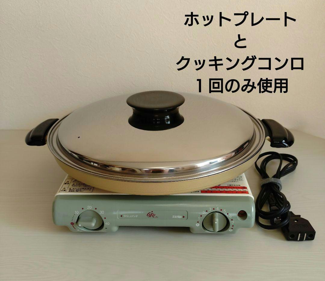 値下げクッキングコンロ　ホットプレート　しばのキッチン