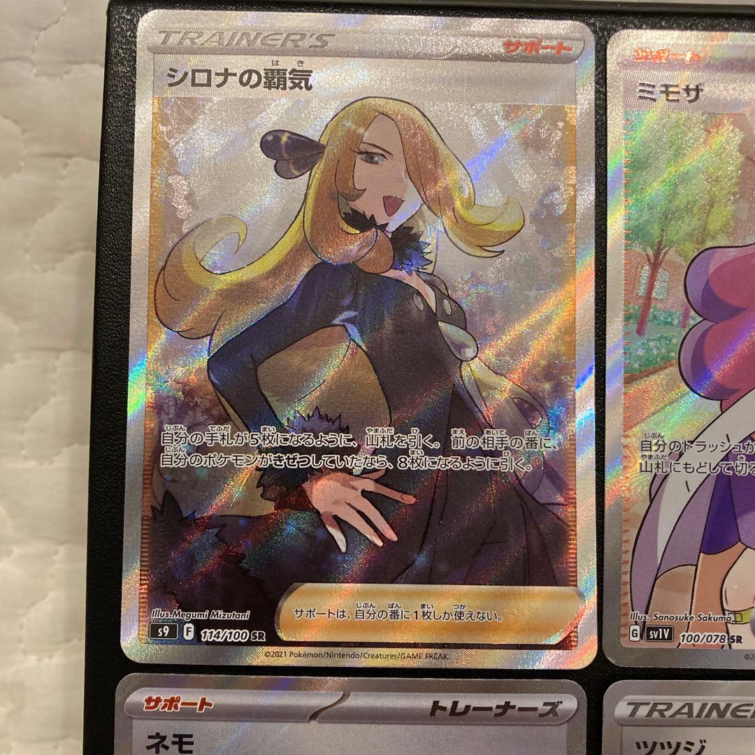 【まとめ売り】ポケモンカード トレーナー AR セット