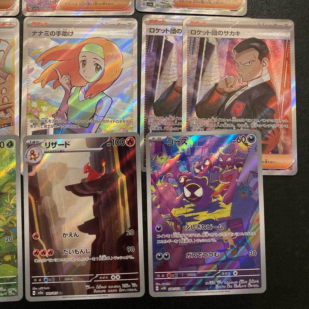 【まとめ売り】ポケモンカード トレーナー AR セット