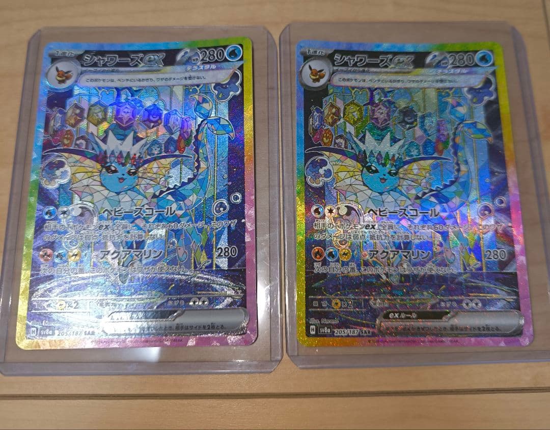 ポケモンカード テラスタルフェス シャワーズex SAR　2枚　セット