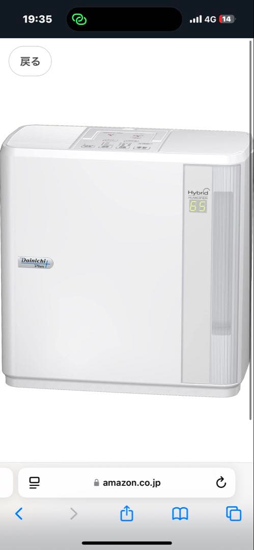 Dainichi DH-561 除湿機 ホワイト