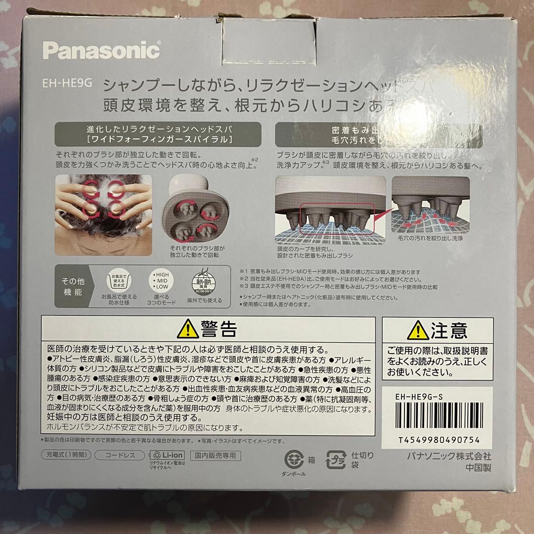 美品 パナソニック / 頭皮エステ サロンタッチタイプ〈スパイラル〉 シルバー調