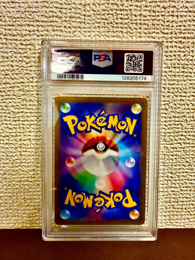 【PSA】ガマゲロゲ AR Kanda shinji