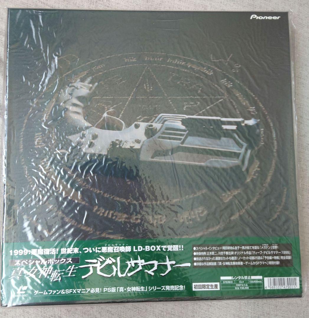 未開封LD真女神転生デビルサマナースペシャルBOX　7枚組 ノーカット収録25話
