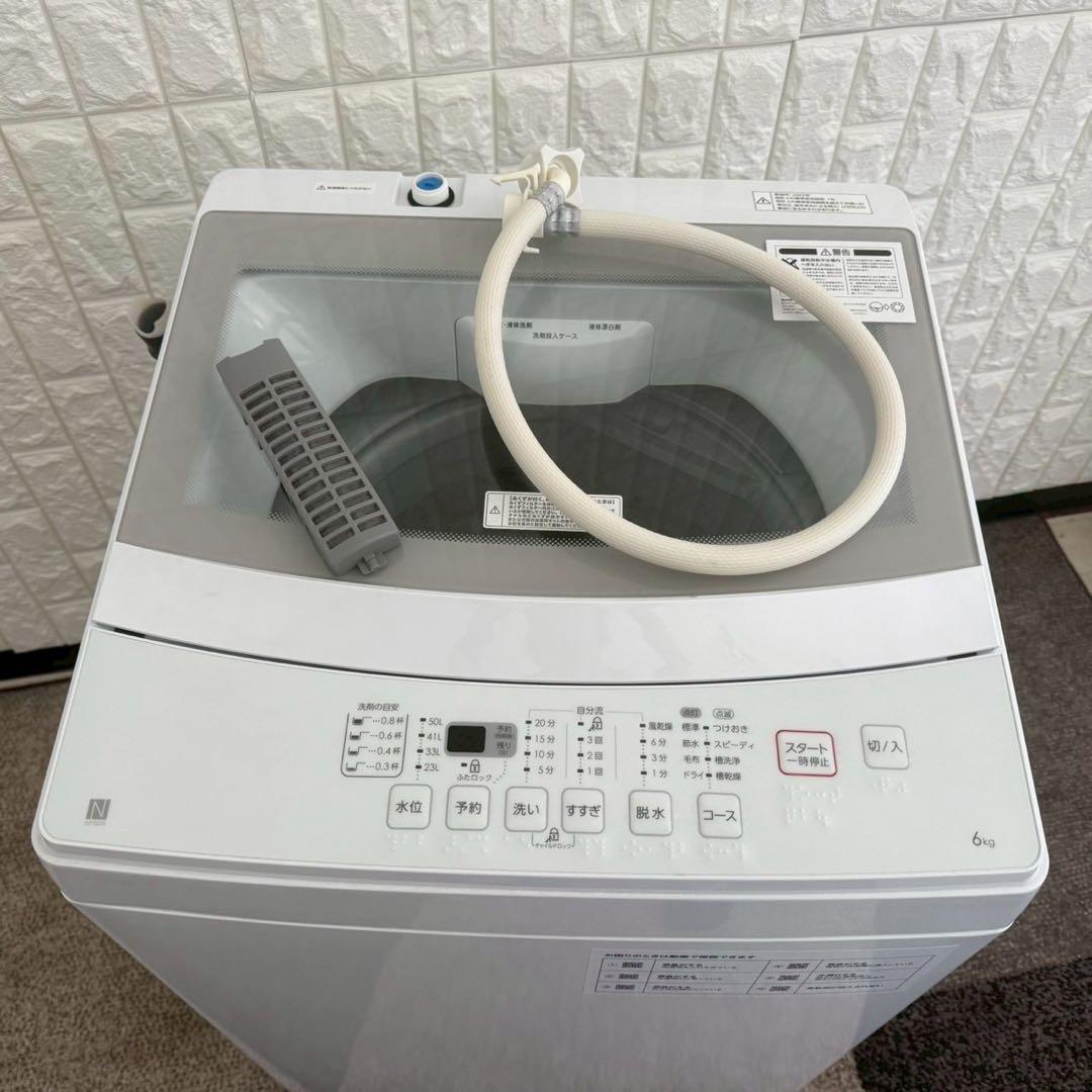 都内23区配送無料✨家電3点　ニトリ　冷蔵庫　洗濯機　電子レンジ　美品