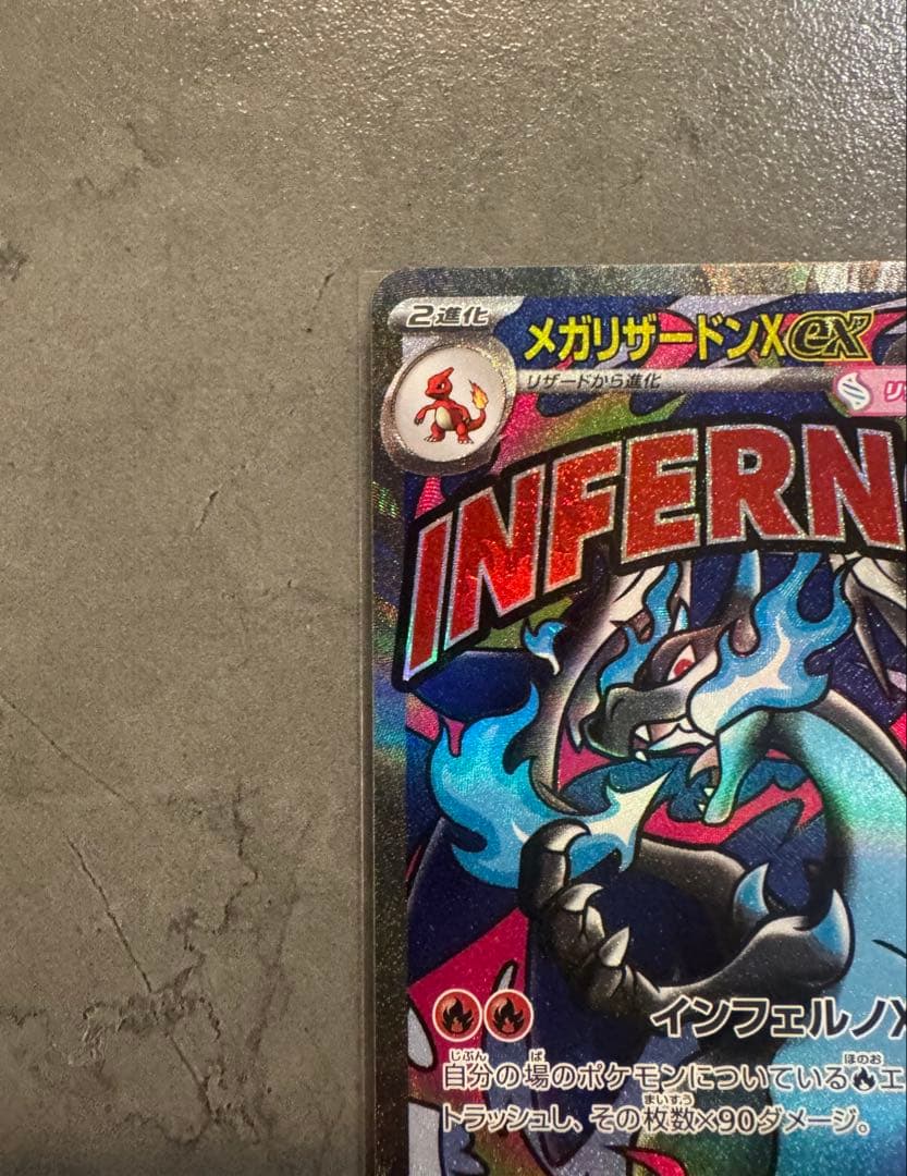 メガドリームex メガリザードンX exメガゲンガーex他MA SARまとめ売り