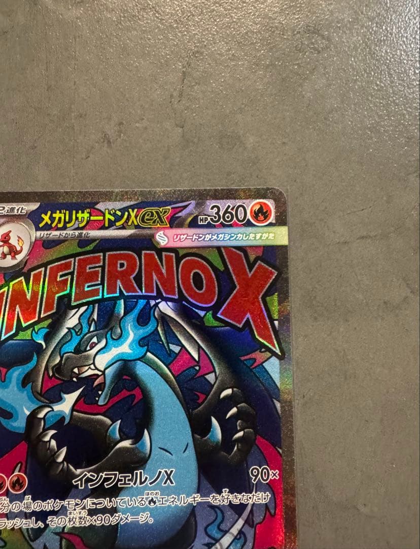 メガドリームex メガリザードンX exメガゲンガーex他MA SARまとめ売り