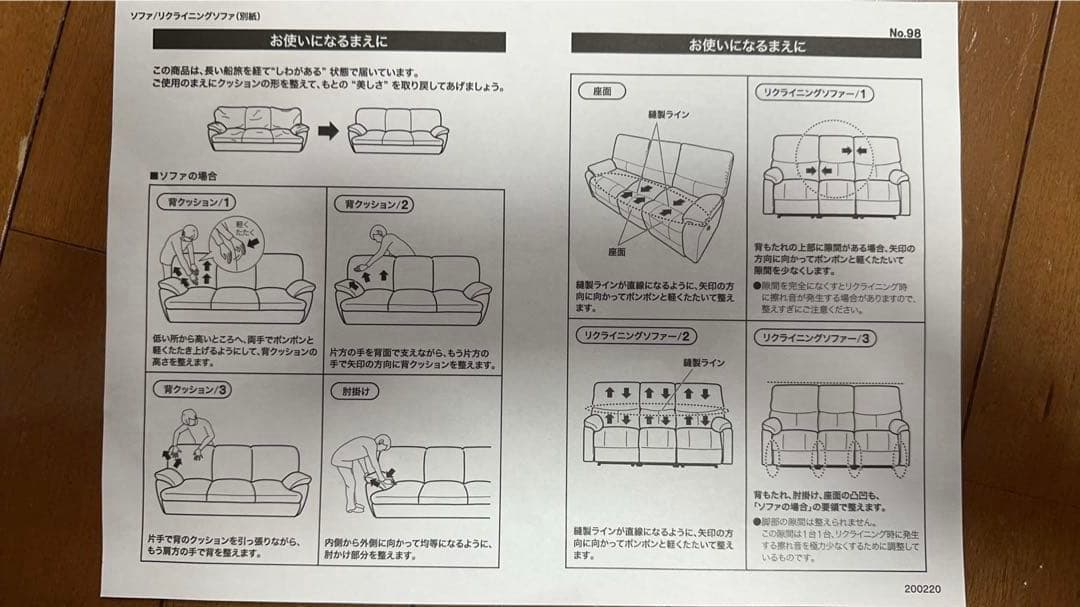ニトリ 電動リクライニングソファ　3人掛けテーブル付※商品の説明確認してください