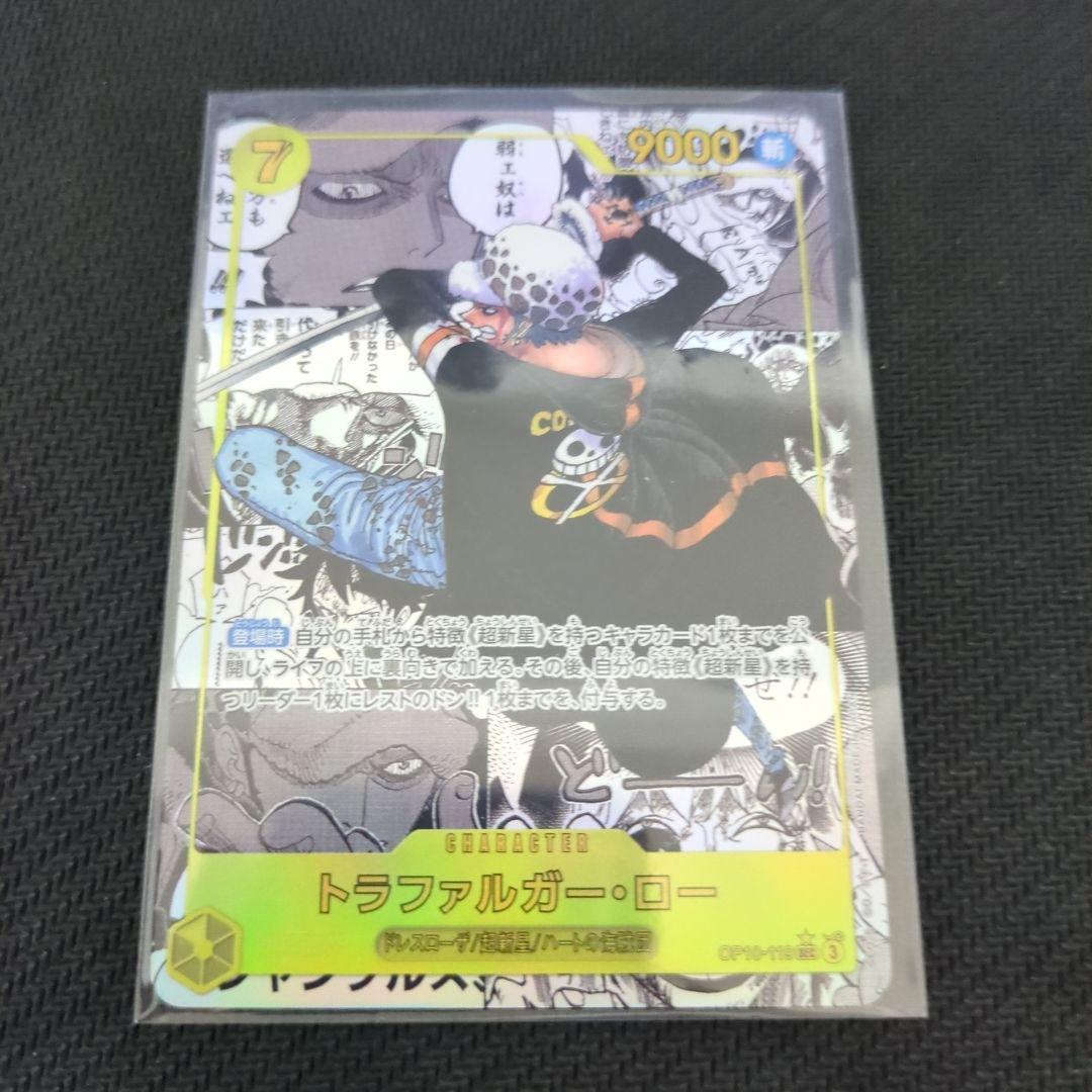 【極美品】ワンピースカード トラファルガー・ロー コミパラ SEC OP10