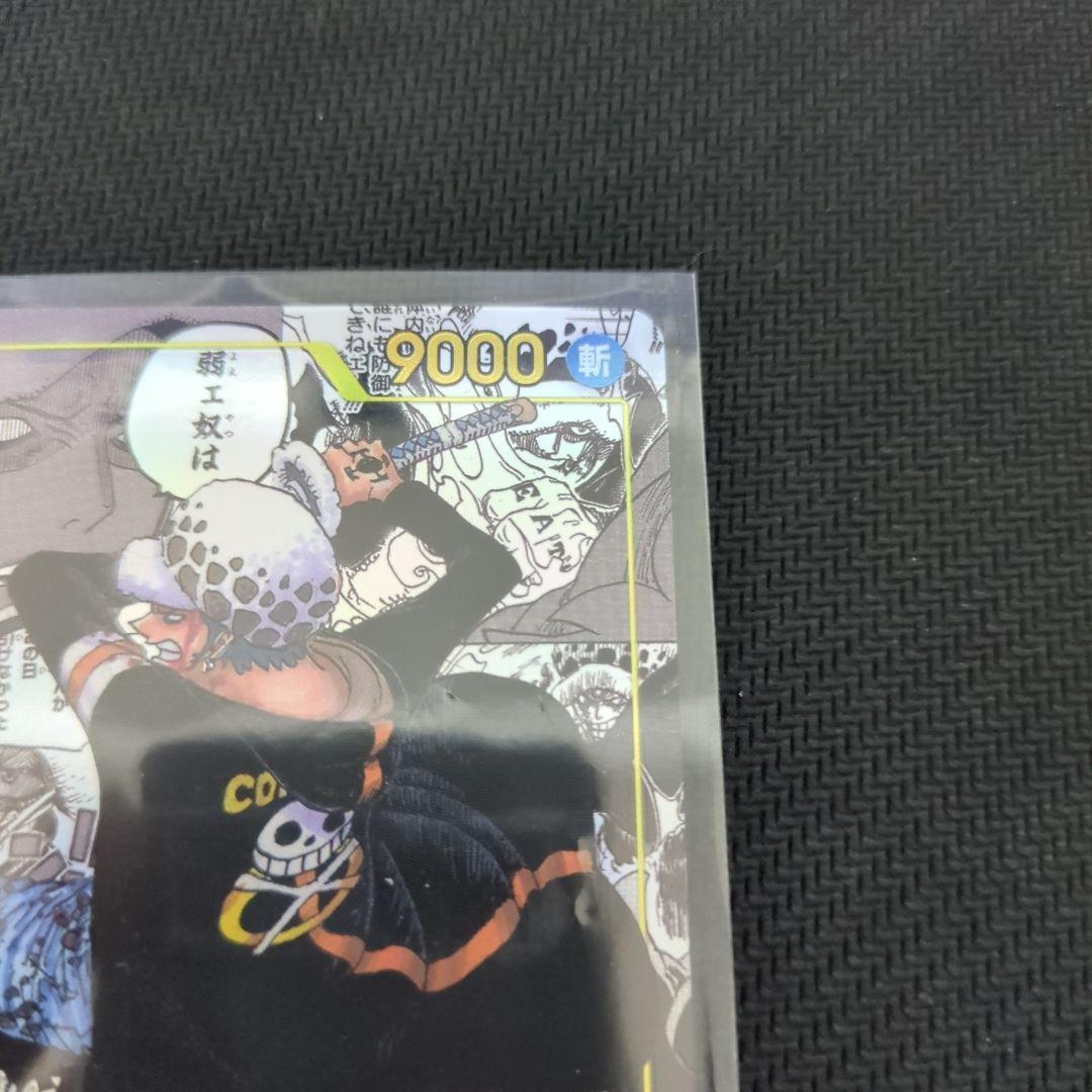 【極美品】ワンピースカード トラファルガー・ロー コミパラ SEC OP10