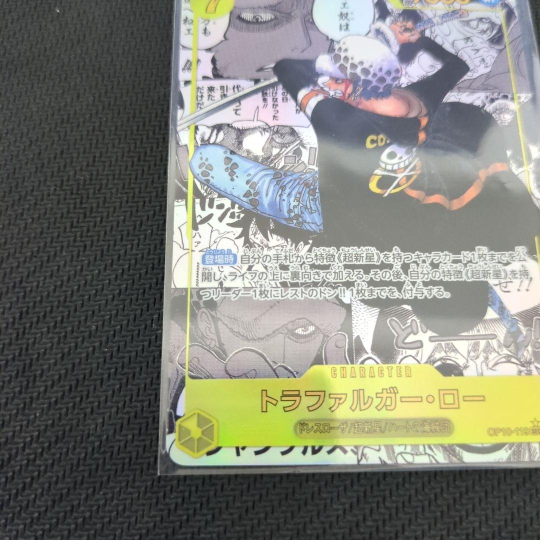 【極美品】ワンピースカード トラファルガー・ロー コミパラ SEC OP10
