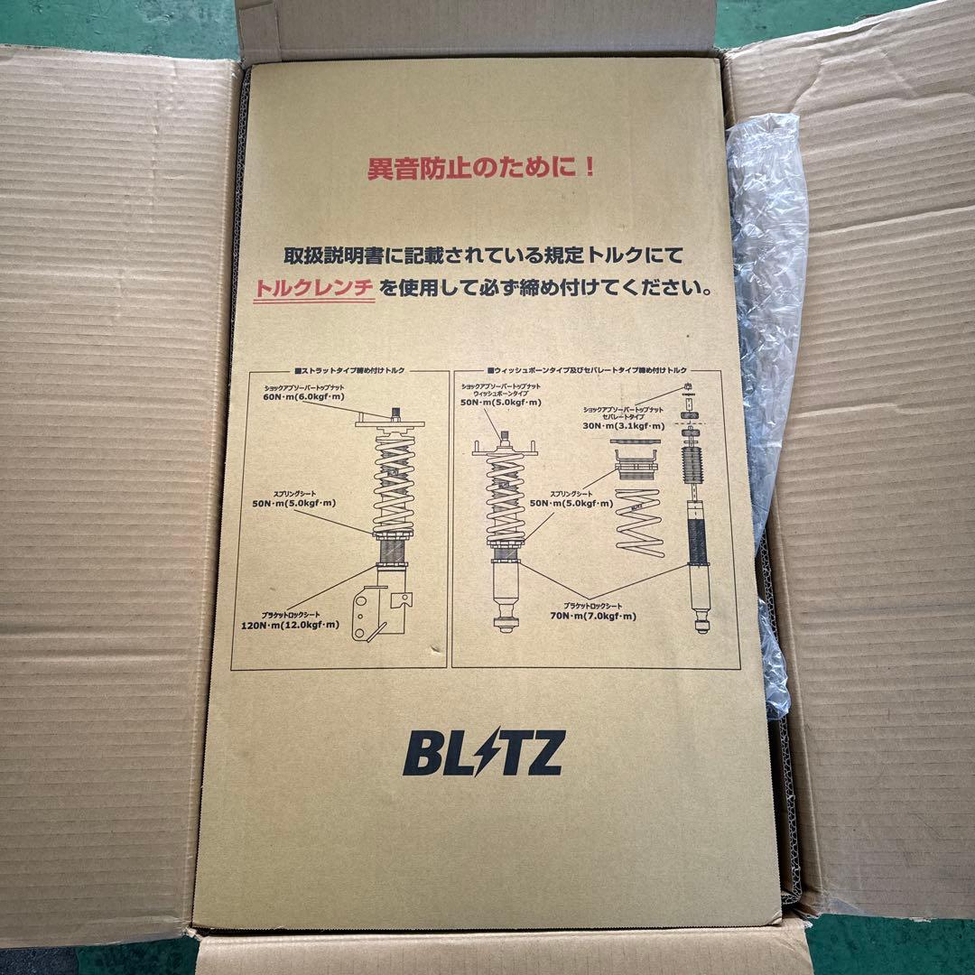BLITZ 車高調　クラウン