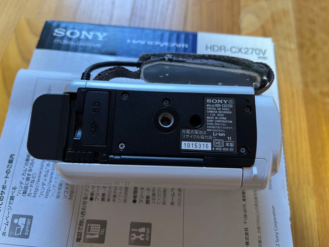 SONY HDR-CX270V ホワイト ビデオカメラ