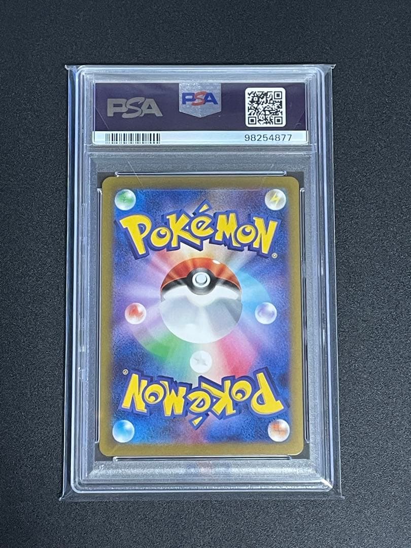 [PSA10] ポケモンカードゲーム　トドロクツキex SAR 古代の咆哮