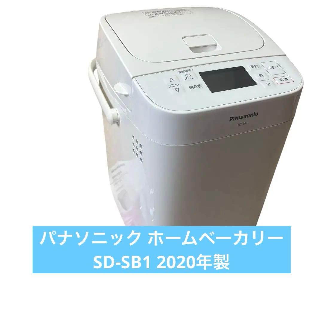 パナソニック ホームベーカリー SD-SB1-W （ホワイト）