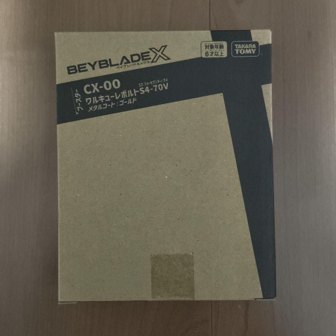 ベイブレードX　ワルキューレボルトS4-70V　ベイコード付