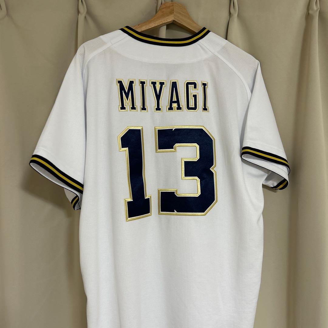 オリックス・バファローズ　宮城大弥　13番　ユニフォーム