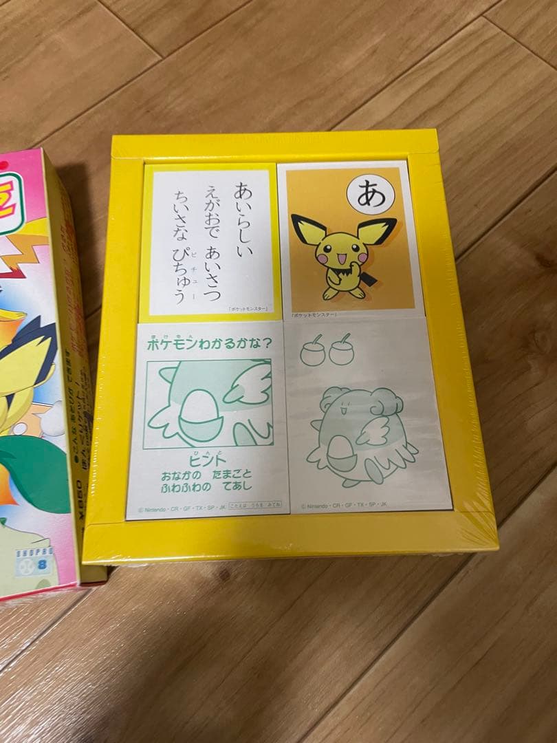 貴重　ポケモンかるた　初期　レア物　新品未使用品
