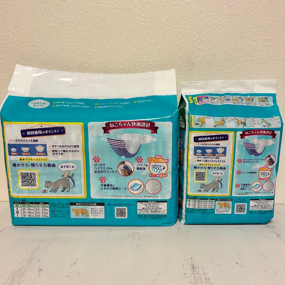 マナーウェア ねこ用 SSサイズ 大袋8袋　小袋8袋　セット