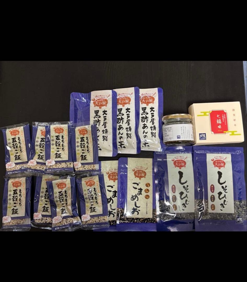 大戸屋福袋　全て！まんぷくクーポン3冊！（9000円分）