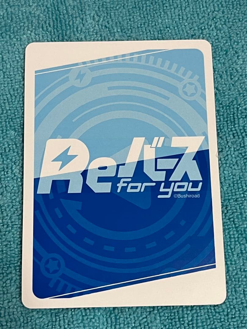 運命の人　唐音　SP