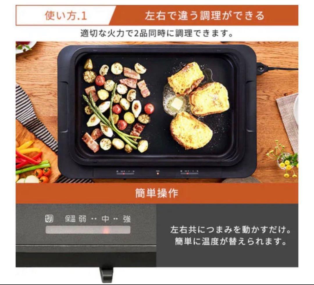 新品アイリスオーヤマ ホットプレート 左右温調 鉄板2枚 WHPK-022-B