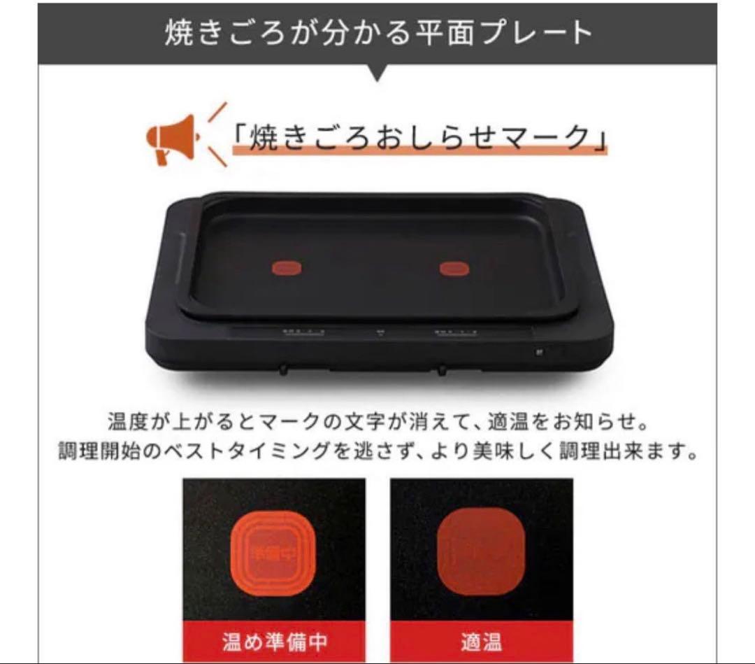 新品アイリスオーヤマ ホットプレート 左右温調 鉄板2枚 WHPK-022-B