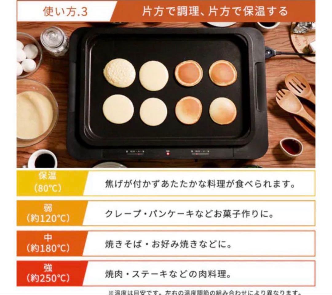 新品アイリスオーヤマ ホットプレート 左右温調 鉄板2枚 WHPK-022-B