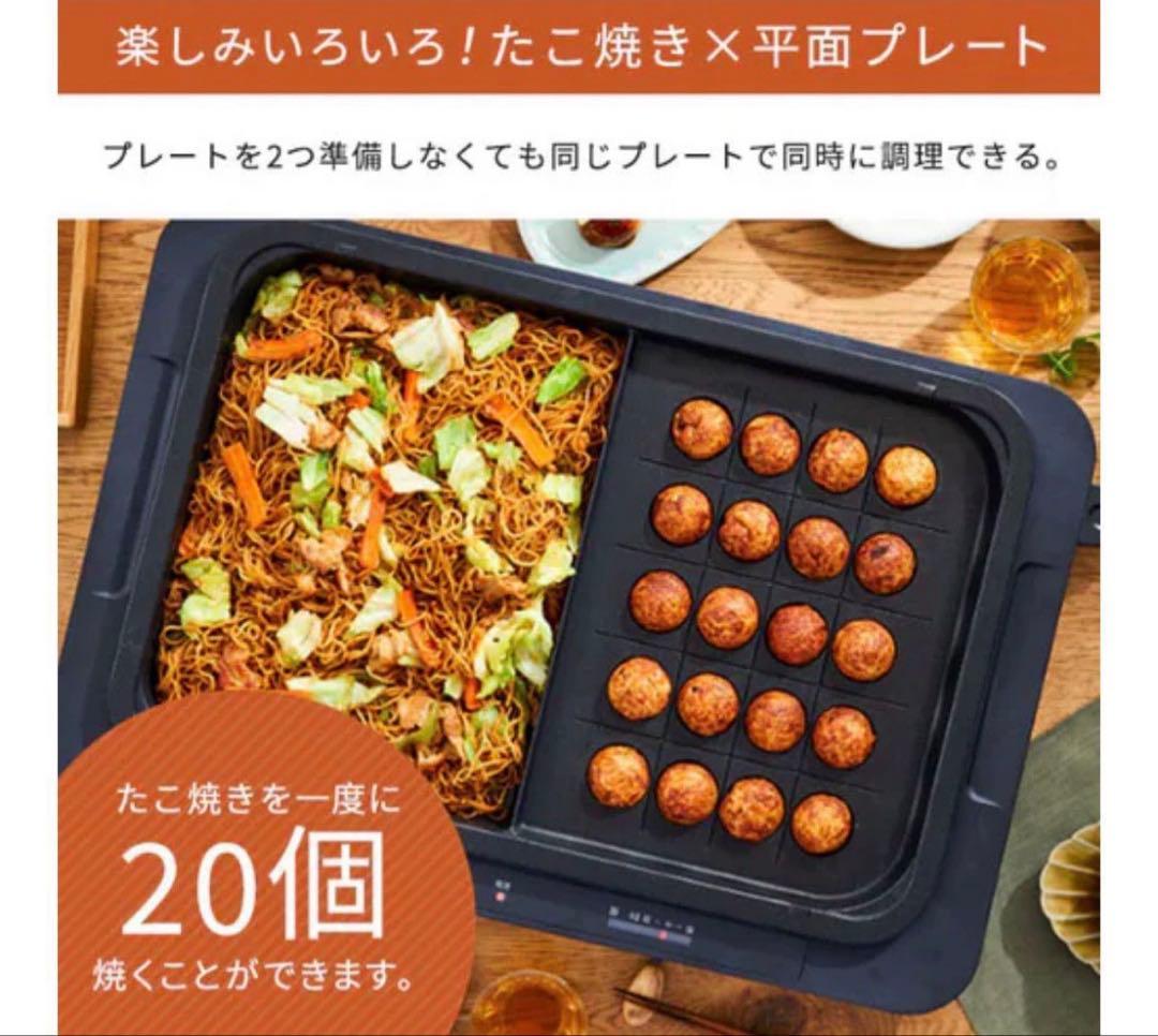 新品アイリスオーヤマ ホットプレート 左右温調 鉄板2枚 WHPK-022-B