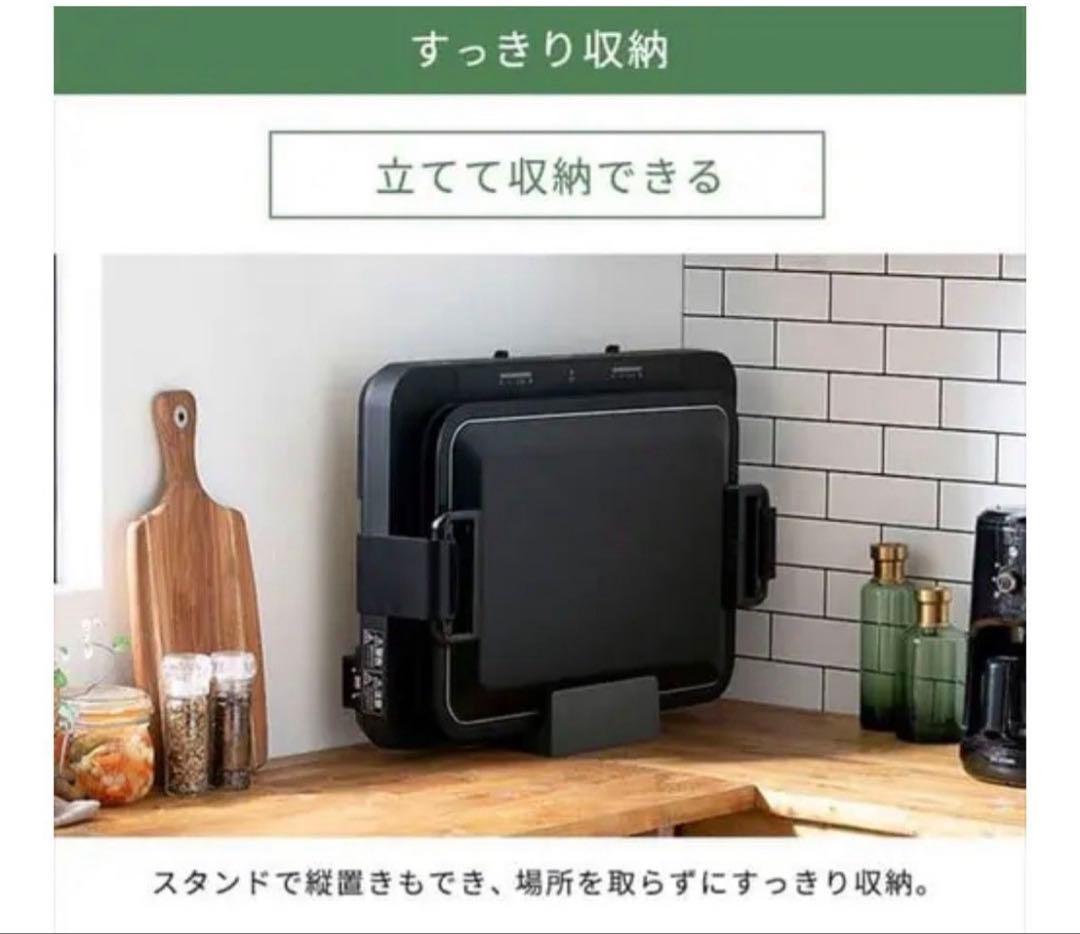 新品アイリスオーヤマ ホットプレート 左右温調 鉄板2枚 WHPK-022-B