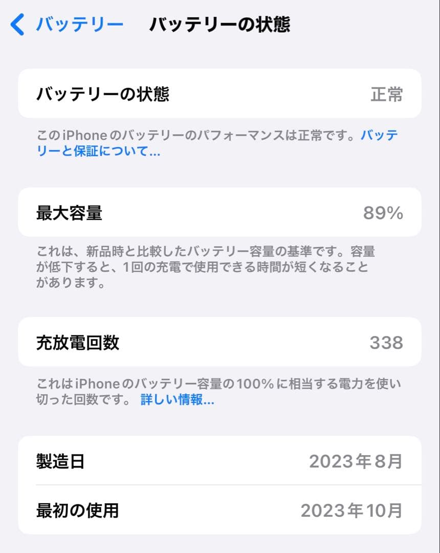 【美品・付属品完備】iPhone 15 128GB ブルー ケース4種付