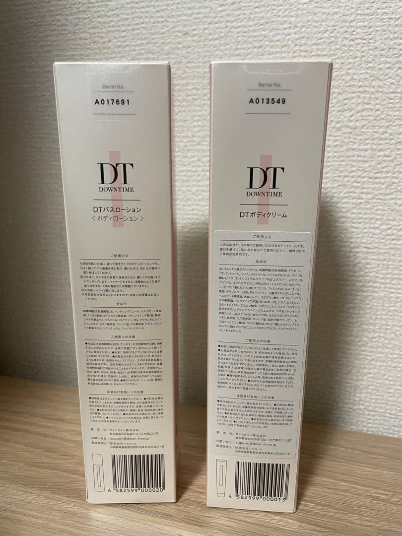 DT ボディクリーム & バスローションセット