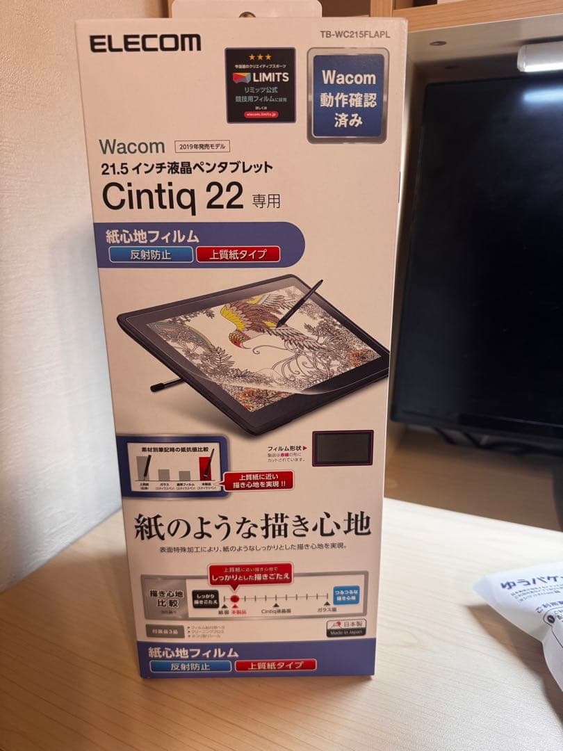 Wacom Cintiq 22 DTK-2260/K0D（新品プロペン2有）
