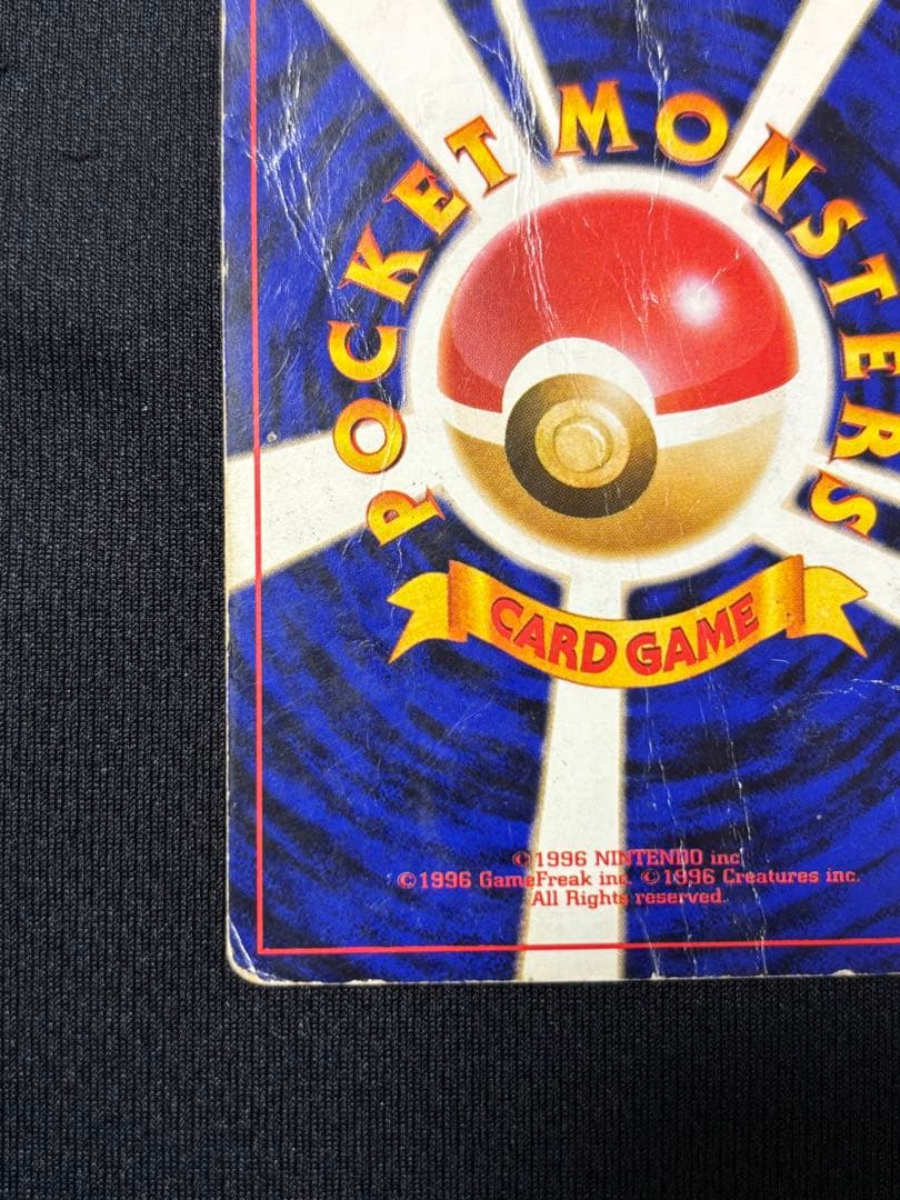 Ｎ*様 ポケモンカード　リザードン　旧裏