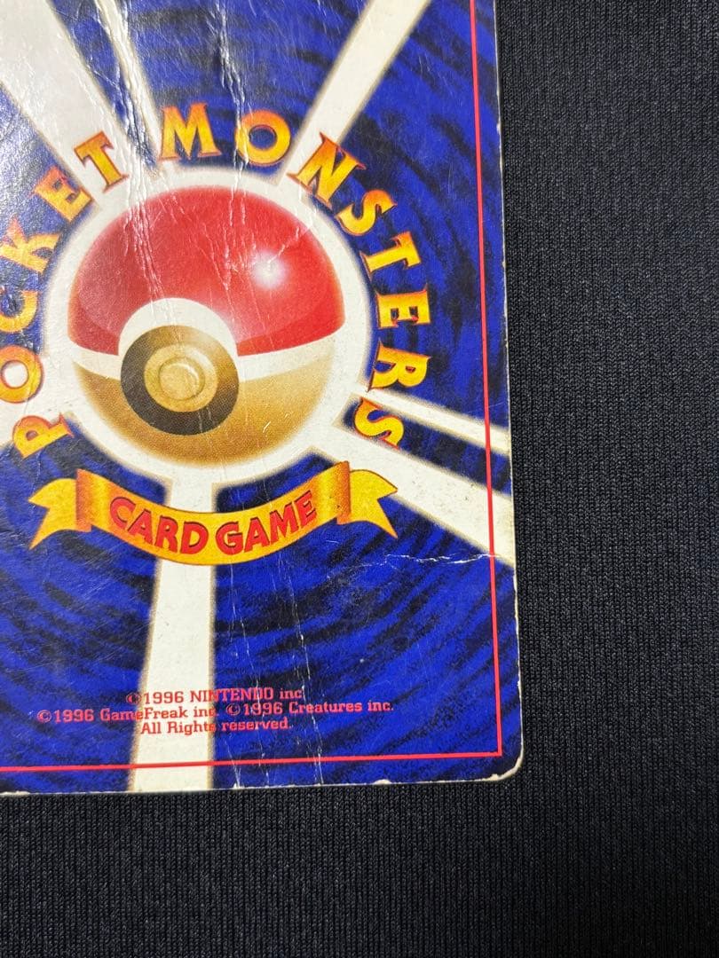 Ｎ*様 ポケモンカード　リザードン　旧裏