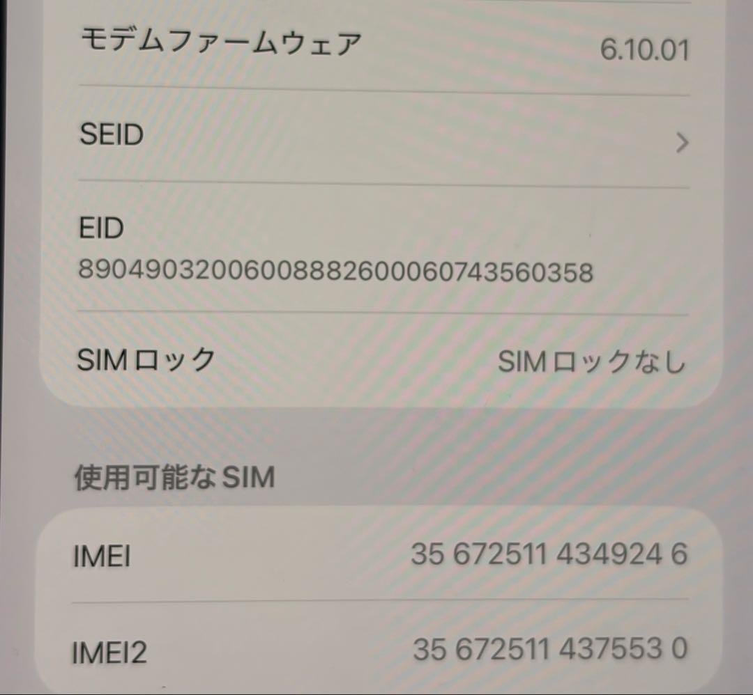 iPhone12 Pro Max 512GB シルバー