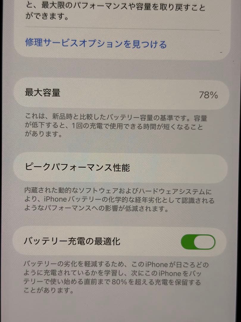 iPhone12 Pro Max 512GB シルバー