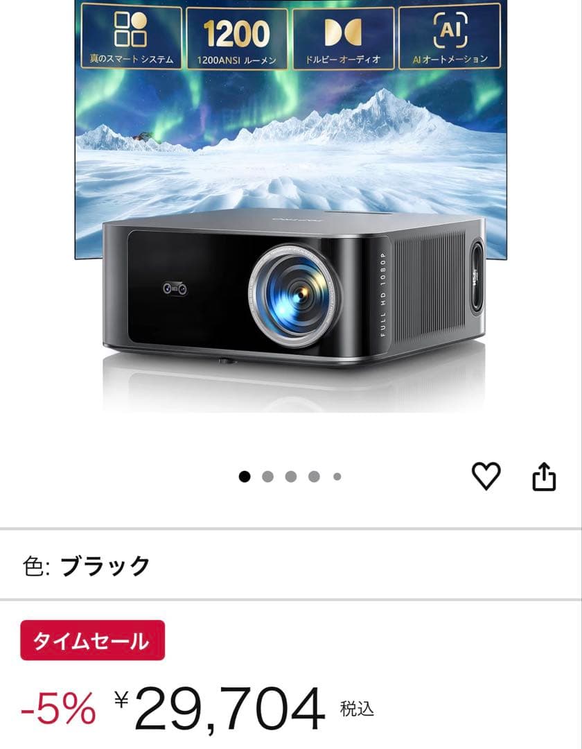 プロジェクター 4K 1200ASNI オートフォーカス＆自動台形補正