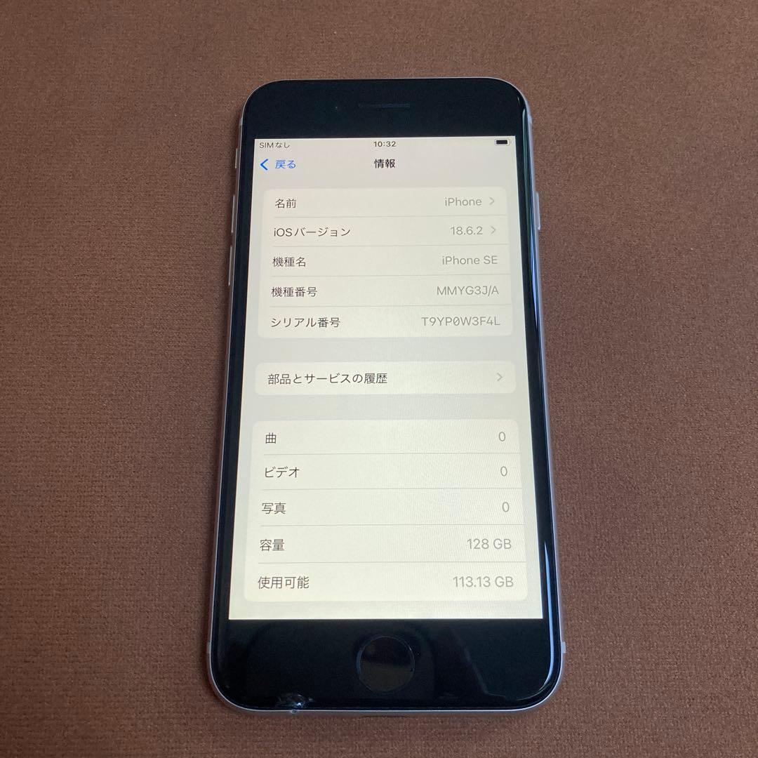 319【早い者勝ち】iPhoneSE3 第3世代 128GB SIMフリー☆