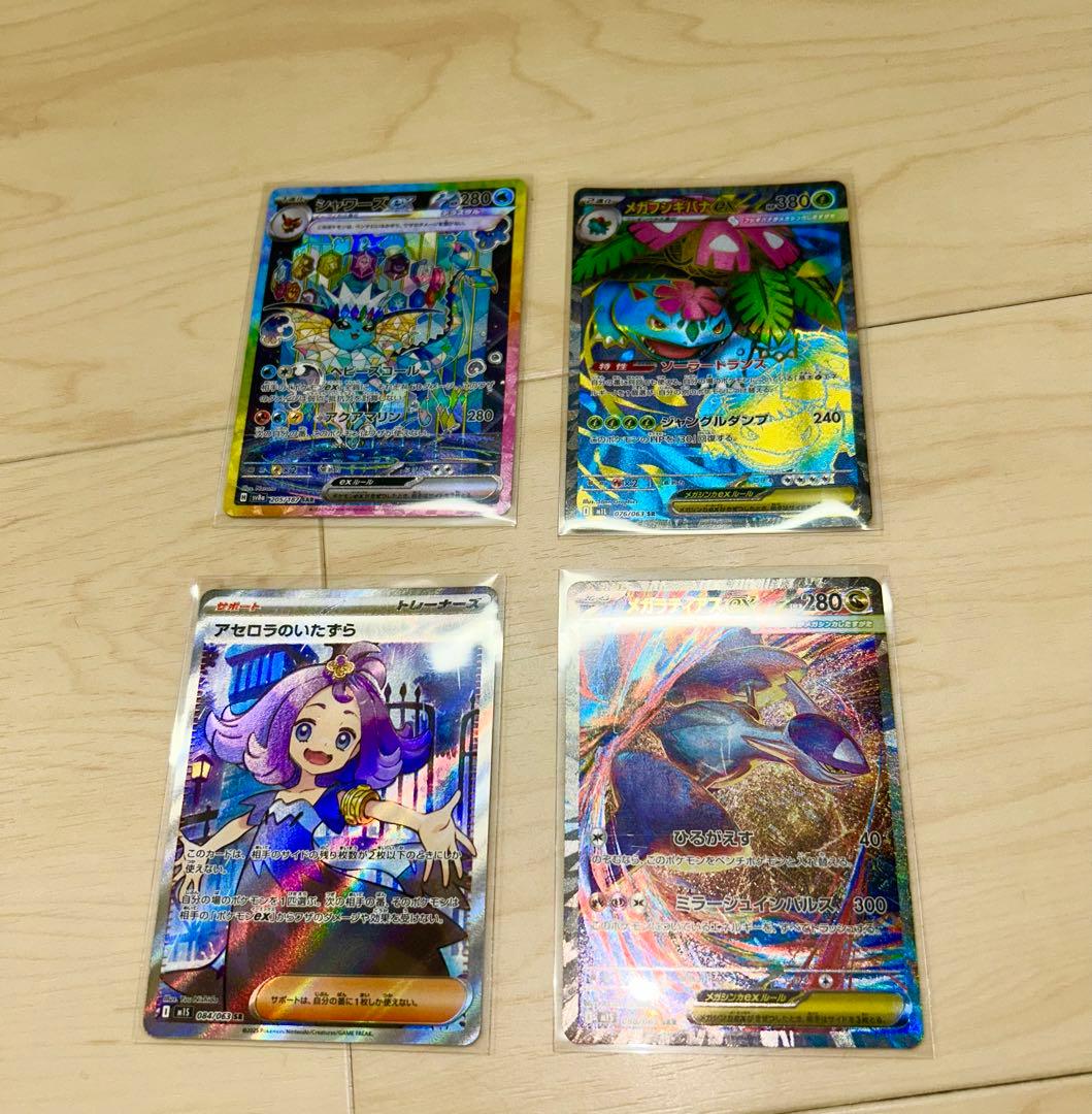 ポケモンカードSR.SARセット