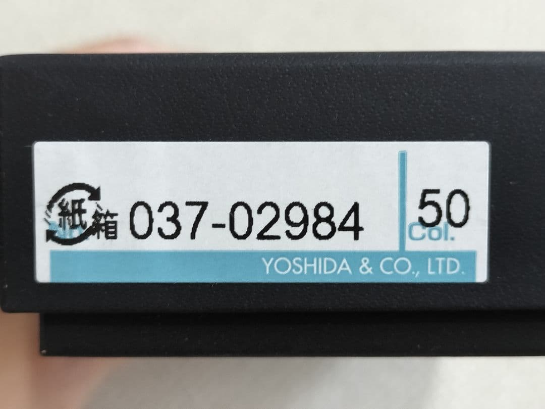 ポーター カウンター キーホルダー ＆ シューホーン 吉田カバン