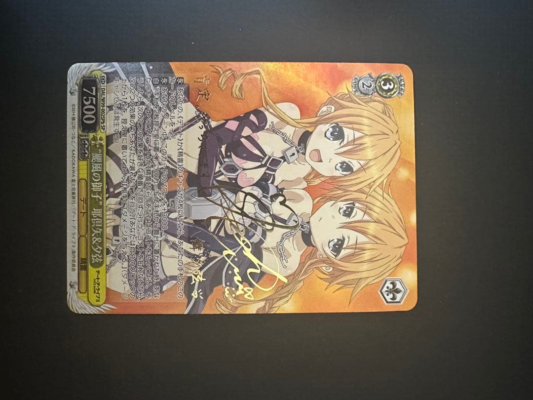 ヴァイスシュバルツ　颶風の御子 耶倶矢&夕弦 サイン SP a b 2枚