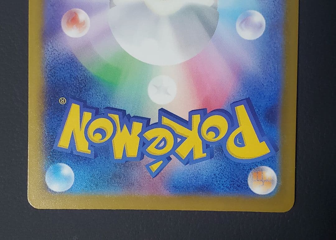 メガカイリューex MUR 金